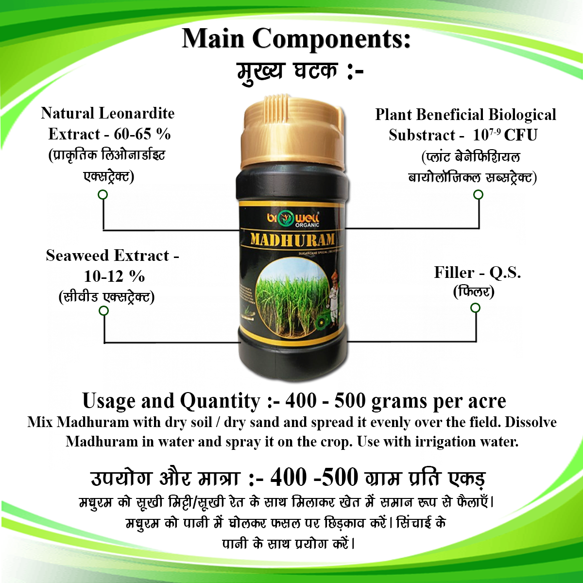 Biowell “Madhuram” (Sugarcane Special)