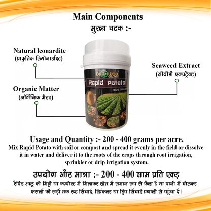 Biowell Rapid Potato